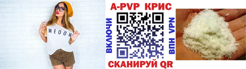 A PVP крисы CK  наркота  Нижние Серги 