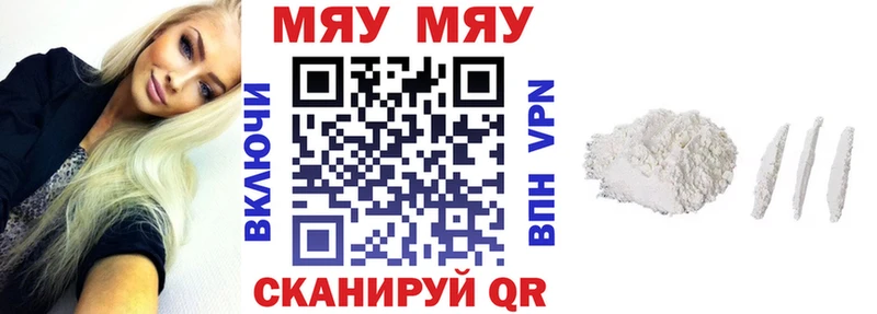 Мефедрон мяу мяу  Нижние Серги 