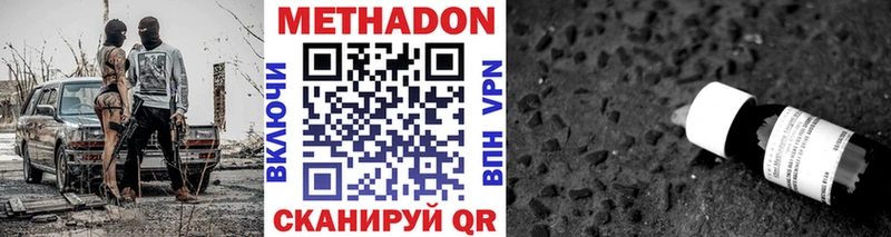 МЕТАДОН methadone Нижние Серги